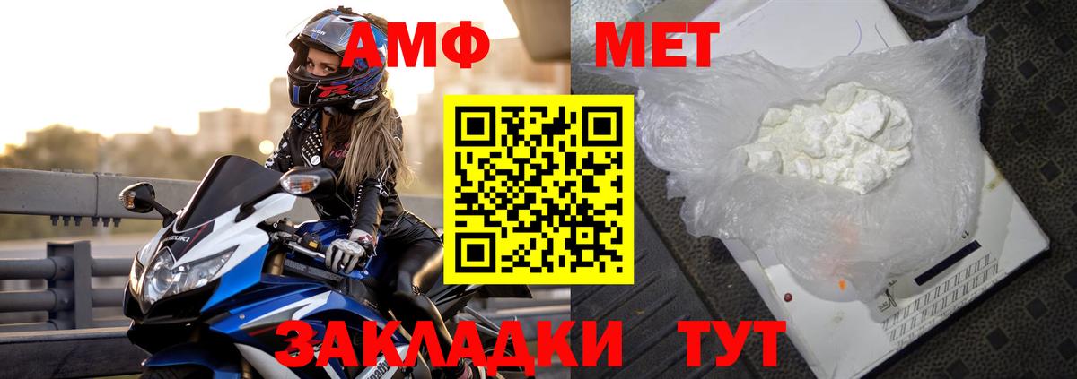 Amphetamine  Амфетамин  Вход с VPN  Дмитров  АМФ Розовый 