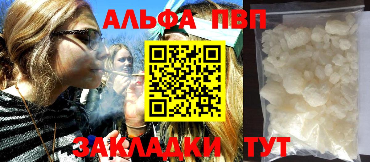 Дмитров  A PVP  Alpha-PVP крисы CK  Вход с VPN  APVP кристаллы 