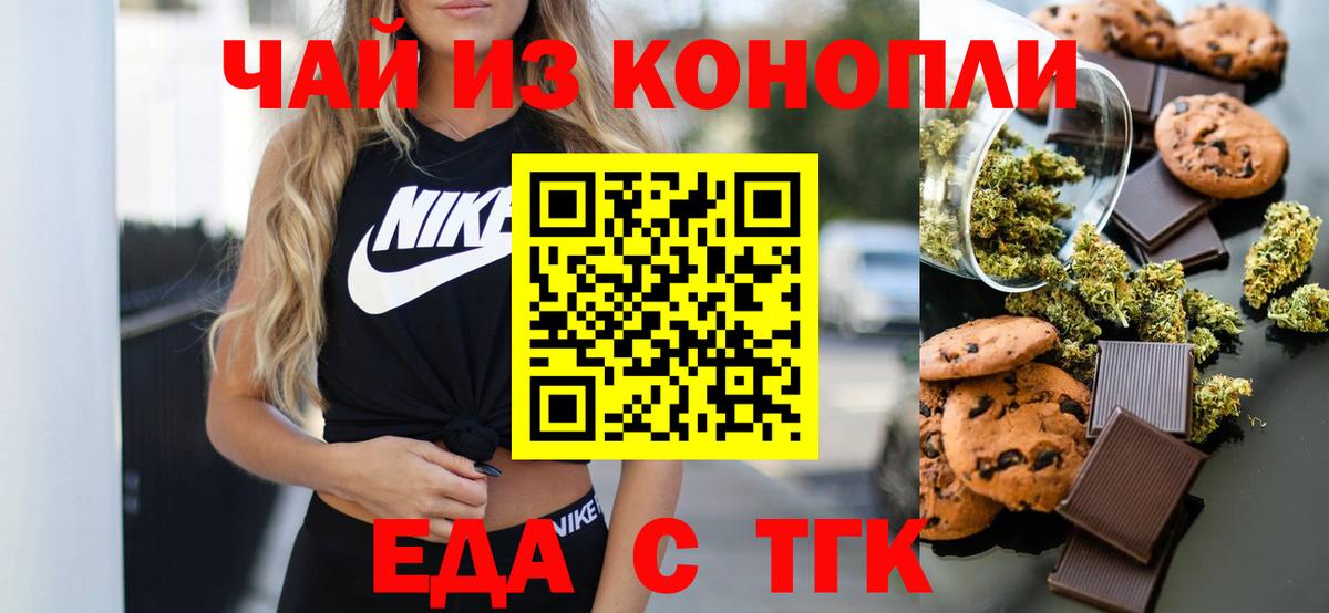 Дмитров  Еда ТГК марихуана  Вход с VPN 