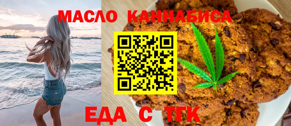 Canna-Cookies конопля Дмитров