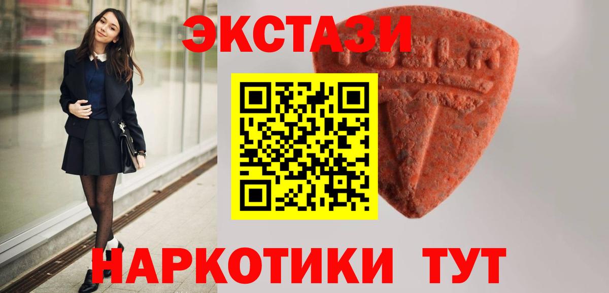 ЭКСТАЗИ  Вход с VPN  Дмитров  Экстази Philipp Plein  Ecstasy louis Vuitton 