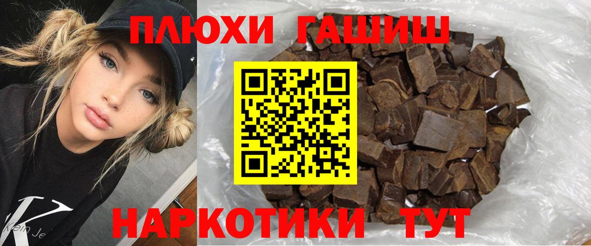 ГАШ VHQ  ГАШИШ гарик  Вход с VPN  Дмитров 
