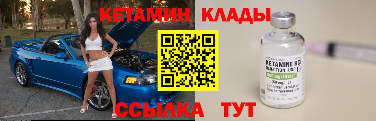 Дмитров  Кетамин VHQ  КЕТАМИН ketamine  Вход с VPN 