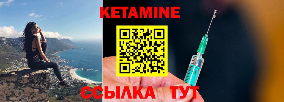 Кетамин VHQ Дмитров