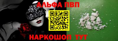 первитин Новоалександровск