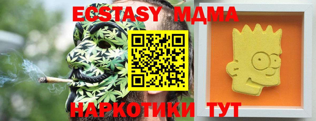 MDMA молли  MDMA VHQ  Вход с VPN  Дмитров 