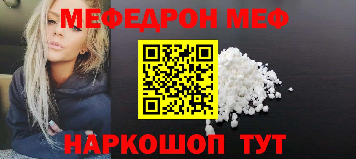 МЕФ  Дмитров