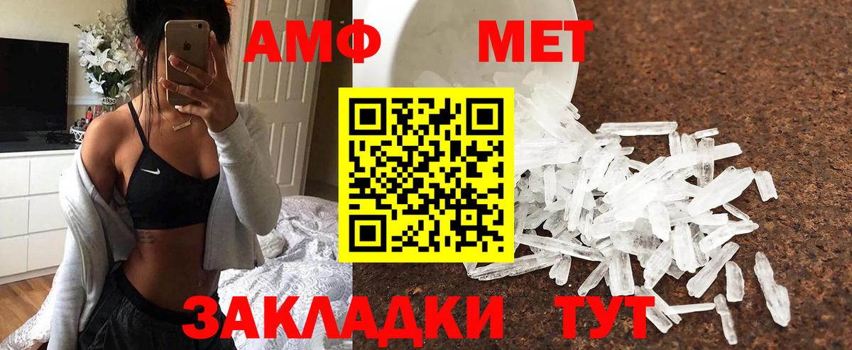Первитин  Метамфетамин витя  Метамфетамин витя  Вход с VPN  Дмитров 